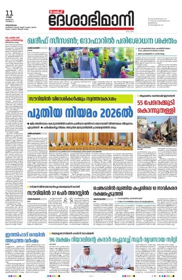 Epaper - undefined on 2025-07-11