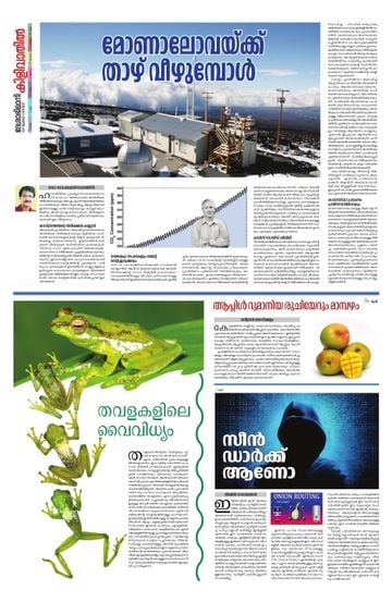 Supplement Epaper കിളിവാതിൽ on 2025-07-13