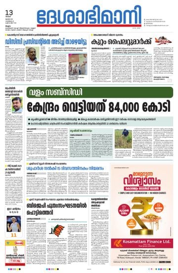 Epaper - undefined on 2025-07-13