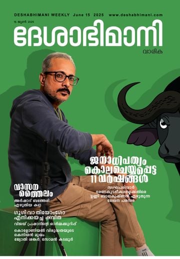 Epaper - undefined on 2025-07-14