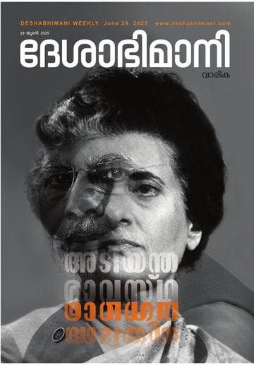 Magazine വീക്കിലി on 2025-07-16