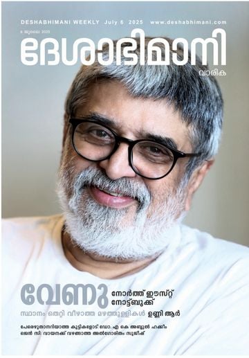 Epaper - undefined on 2025-07-21