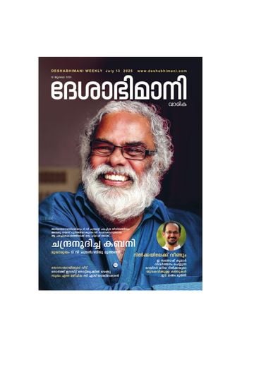 Epaper - undefined on 2025-07-24