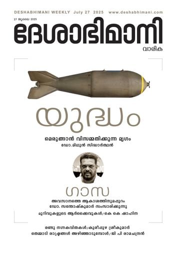 Epaper - undefined on 2025-07-26