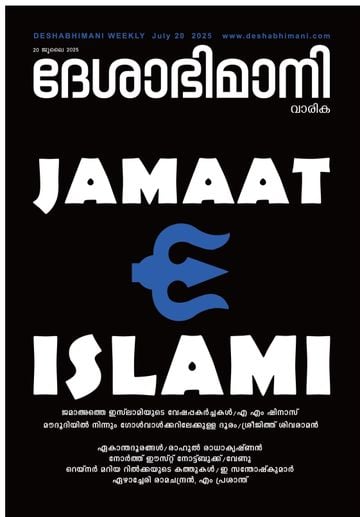 Epaper - undefined on 2025-07-28