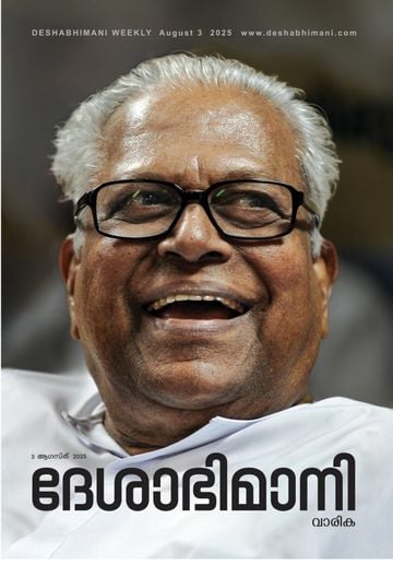Magazine വീക്കിലി on 2025-08-02