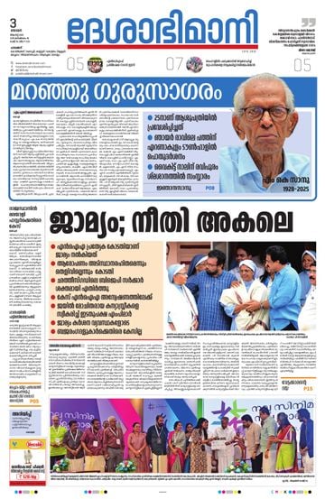 Epaper - undefined on 2025-08-03