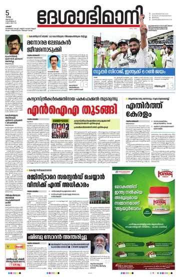 Epaper - undefined on 2025-08-05