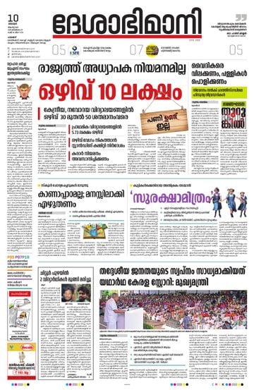 Epaper - undefined on 2025-08-10