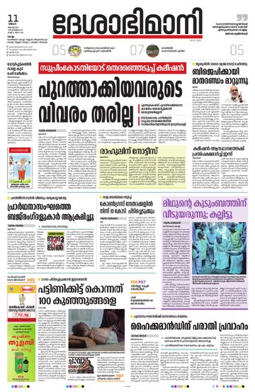 Epaper Kollam on 2025-08-11