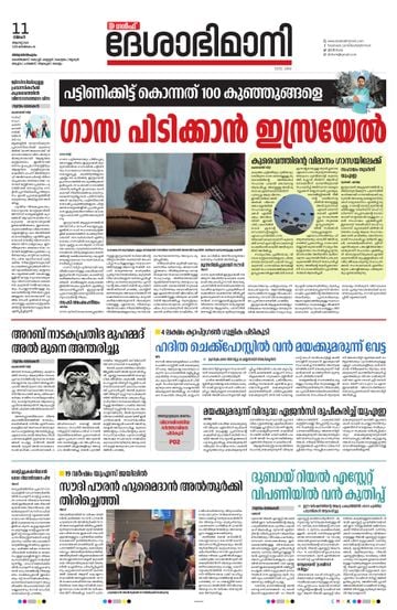 Epaper Gulf on 2025-08-11