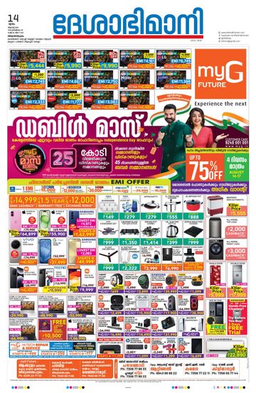 Epaper Thiruvananthapuram on 2025-08-14