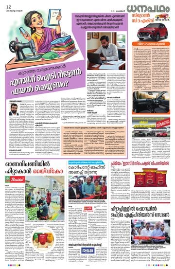 Epaper - undefined on 2025-08-20