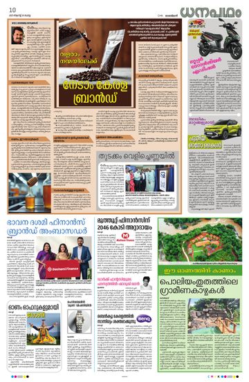 Epaper - undefined on 2025-08-26