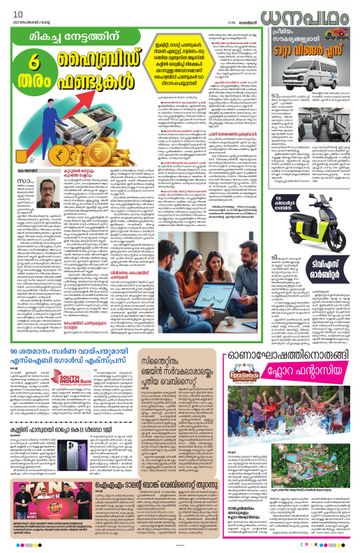 Epaper - undefined on 2025-09-02