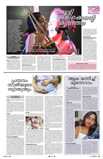 Epaper - undefined on 2025-09-14