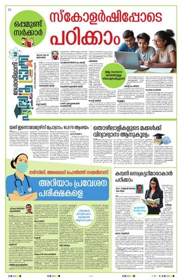 Epaper - undefined on 2025-09-17