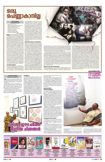 Epaper - undefined on 2025-09-21