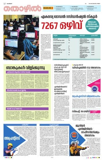 Epaper - undefined on 2025-09-22