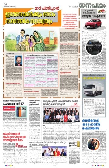 Epaper - undefined on 2025-09-23
