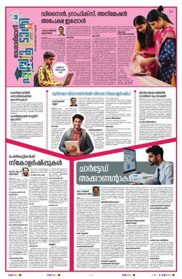 Epaper - undefined on 2025-09-24