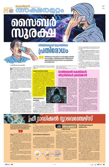 Epaper - undefined on 2025-09-25