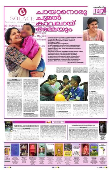 Epaper - undefined on 2025-09-28