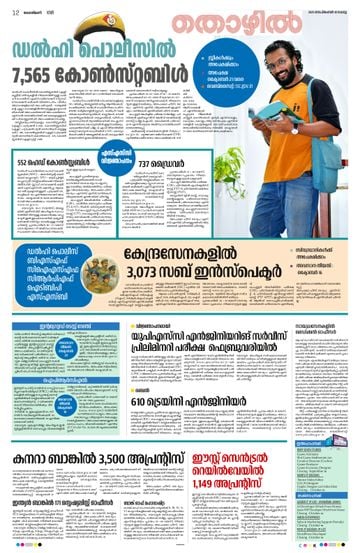 Epaper - undefined on 2025-10-03