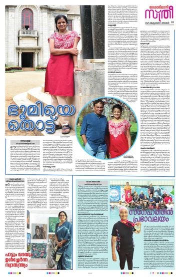 Epaper - undefined on 2025-10-05