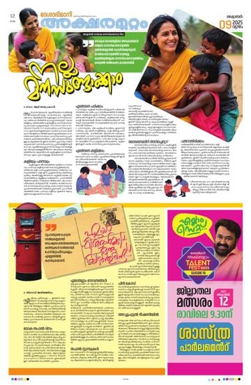 Epaper - undefined on 2025-10-09