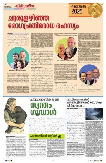 Epaper - undefined on 2025-10-10