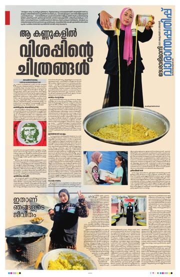 Epaper - undefined on 2025-10-12