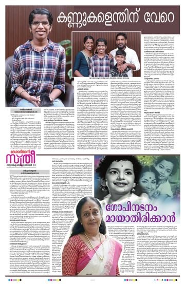 Epaper - undefined on 2025-10-12