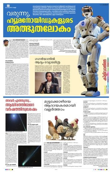 Epaper - undefined on 2025-10-17