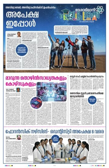 Epaper - undefined on 2025-10-22