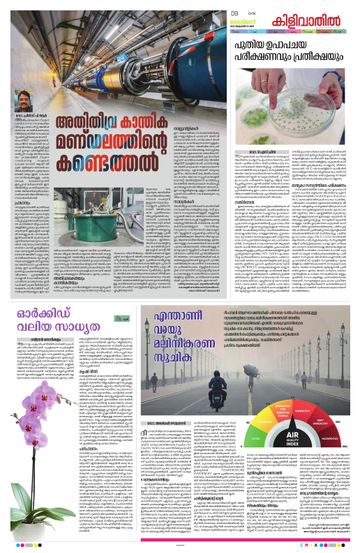 Epaper - undefined on 2025-10-25