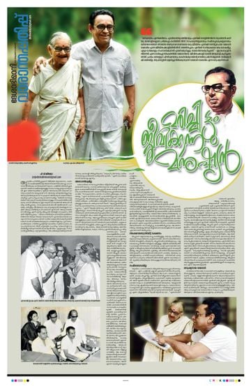 Epaper - undefined on 2025-10-26