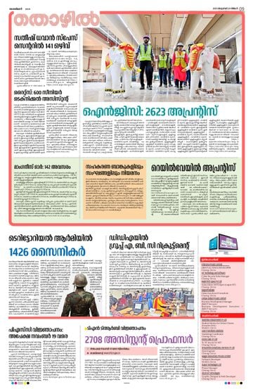 Epaper - undefined on 2025-10-20