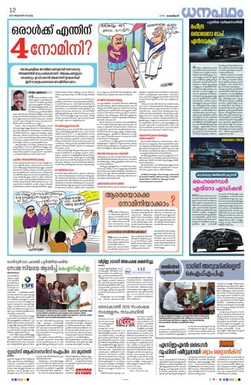 Epaper - undefined on 2025-10-28
