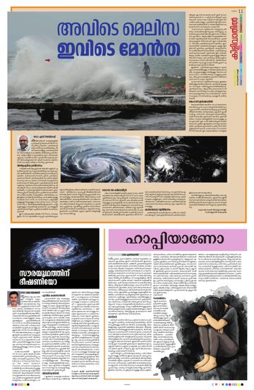 Epaper - undefined on 2025-10-31