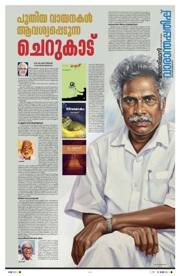 Epaper - undefined on 2025-11-02