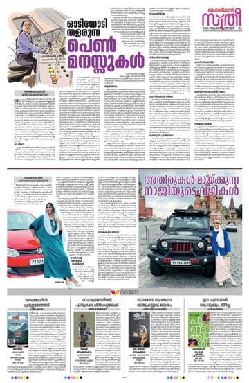 Epaper - undefined on 2025-11-02