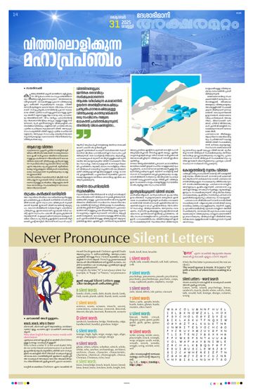 Epaper - undefined on 2025-10-31