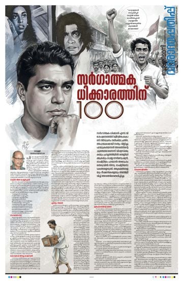 Epaper - undefined on 2025-11-09