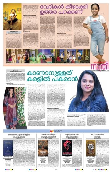 Epaper - undefined on 2025-11-09