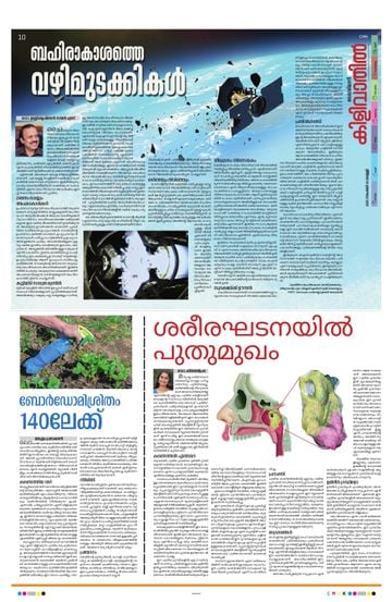 Epaper - undefined on 2025-11-14