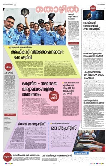 Epaper - undefined on 2025-11-17