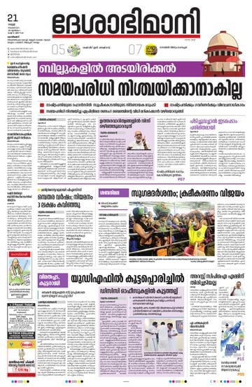 Epaper - undefined on 2025-11-21