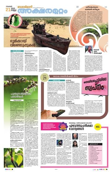 Epaper - undefined on 2025-11-21