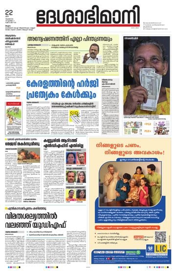 Epaper - undefined on 2025-11-22